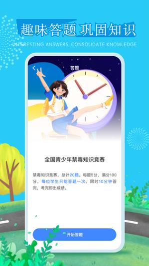 626课堂禁毒