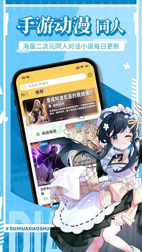 点鸭小说
