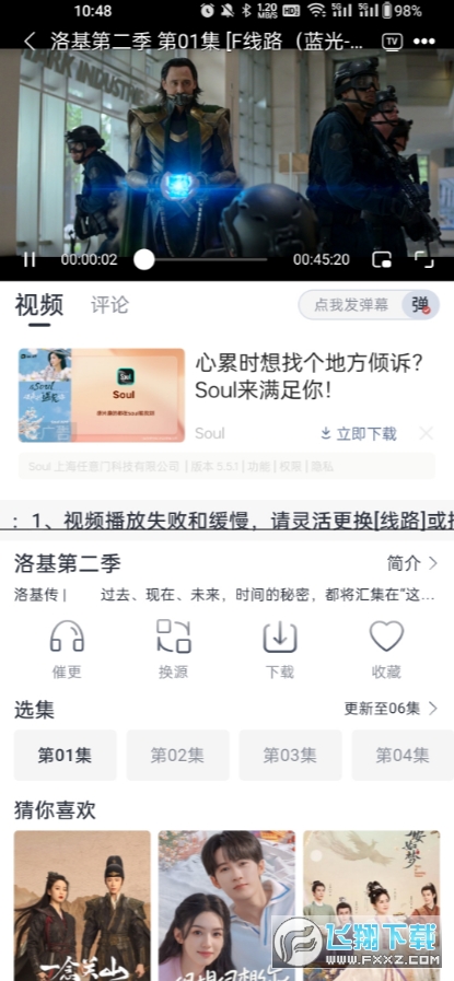 影视星球app免费无广版