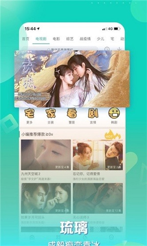 星辰影视最新版
