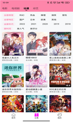 星影视频去广告版