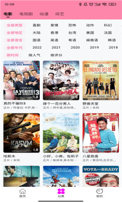 星影视频去广告版