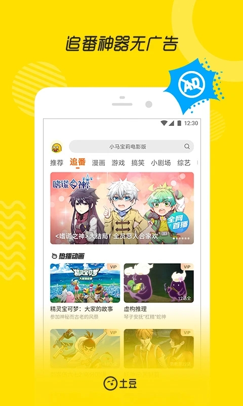 土豆视频完整版