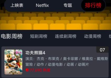 网飞猫软件最新版