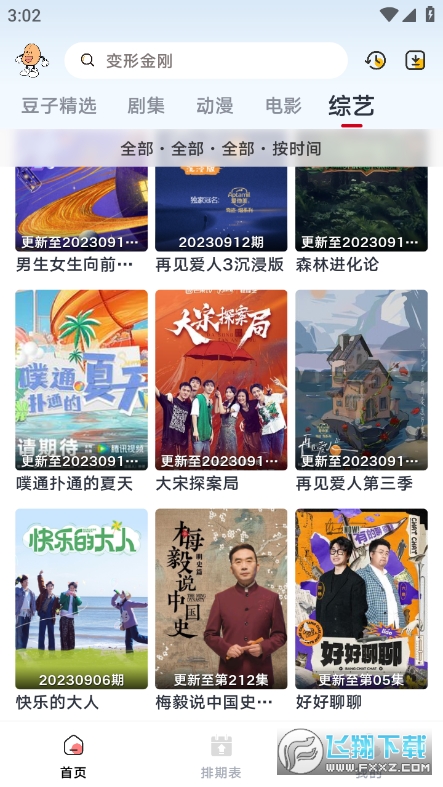 小豆影视