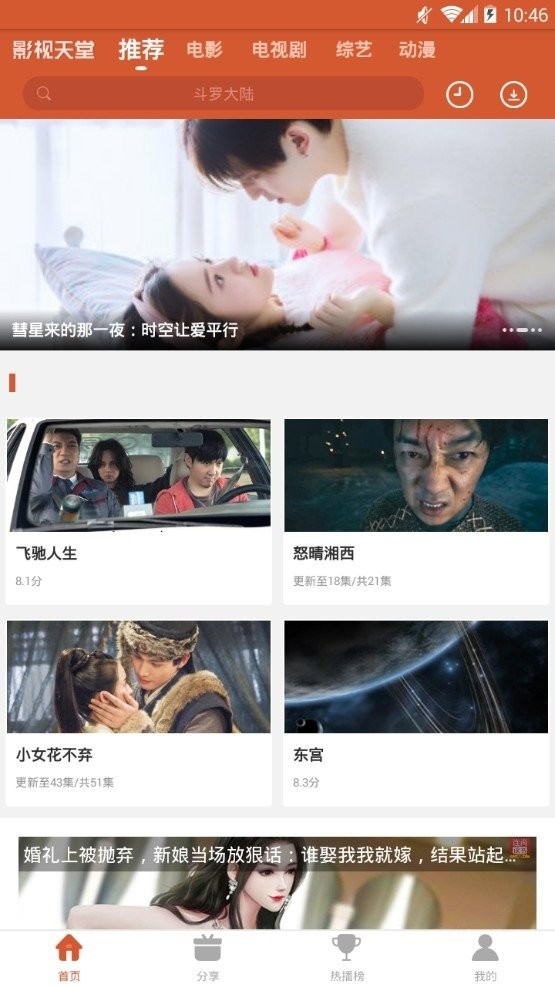 中文天堂影视