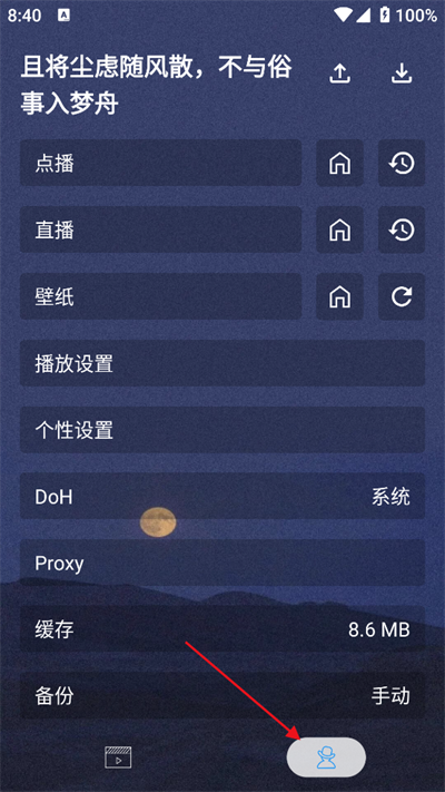 摸鱼4Kplus软件下载最新版2025