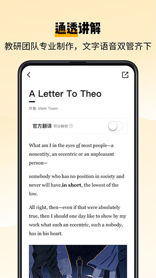 百词斩爱阅读永久会员版