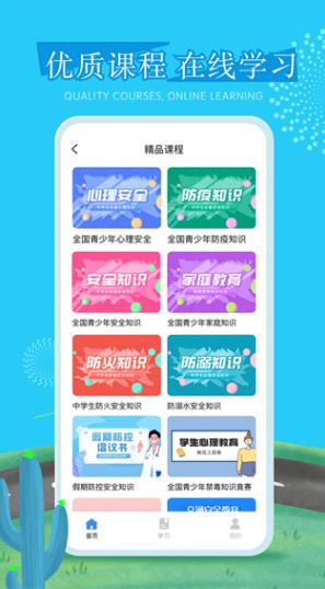 626课堂禁毒