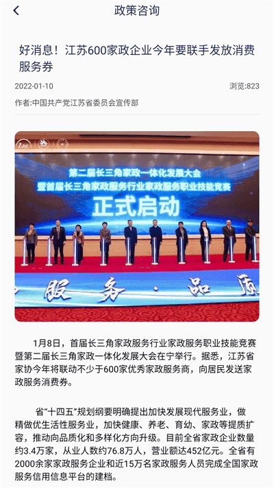中人培训