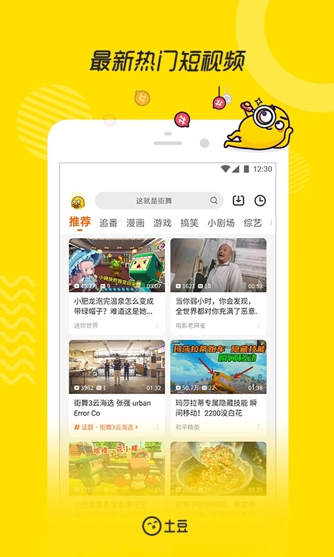 土豆视频完整版