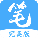 笔趣阁可换源版