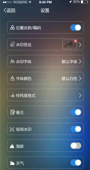元道经纬相机手机版水印使用方法1