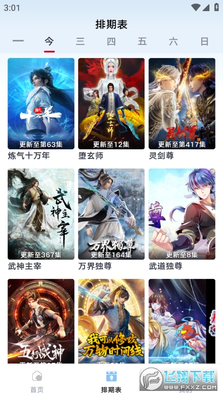 小豆影视