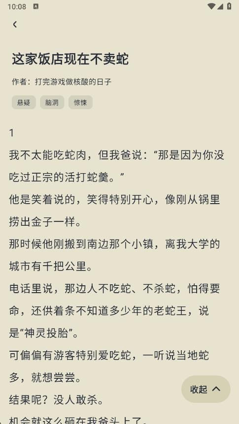 薯条看看