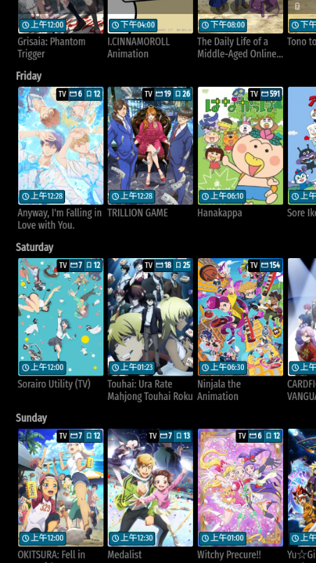 Anime tv中文版