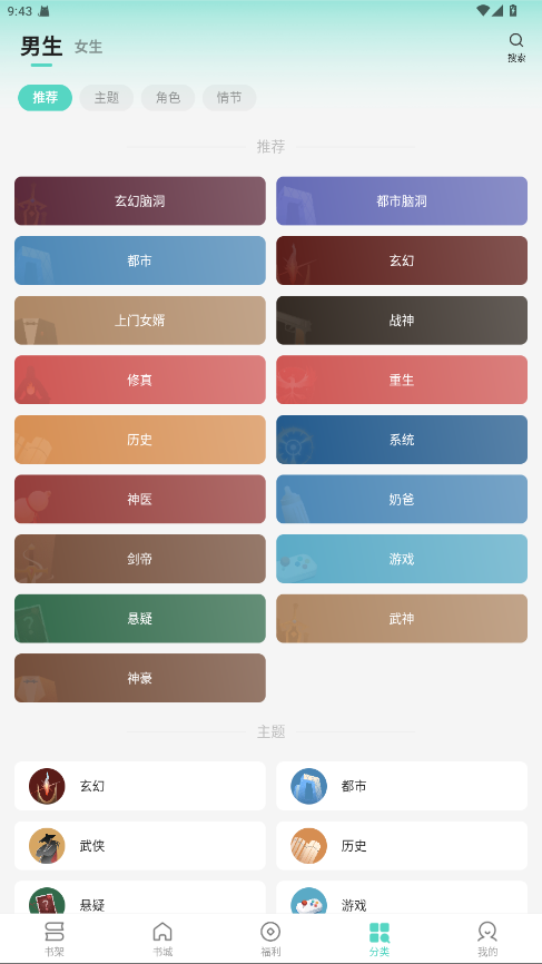 盛读小说会员版