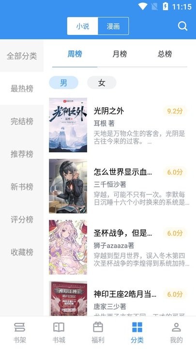 笔趣阁漫画
