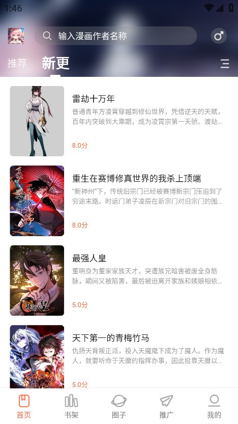 漫天空漫画