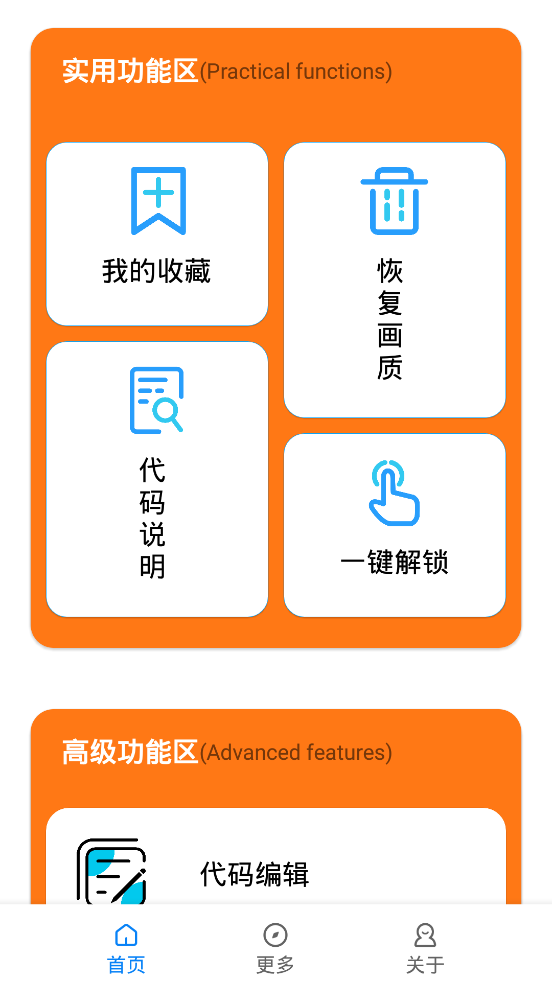 小雷画质助手华为版