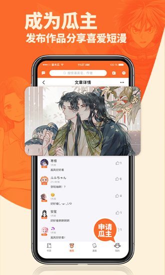 番木瓜