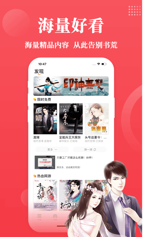 全民小说无广告版