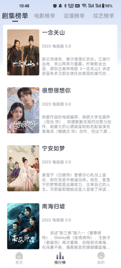影视星球无广告版
