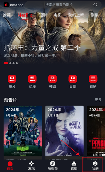 网飞猫软件最新版