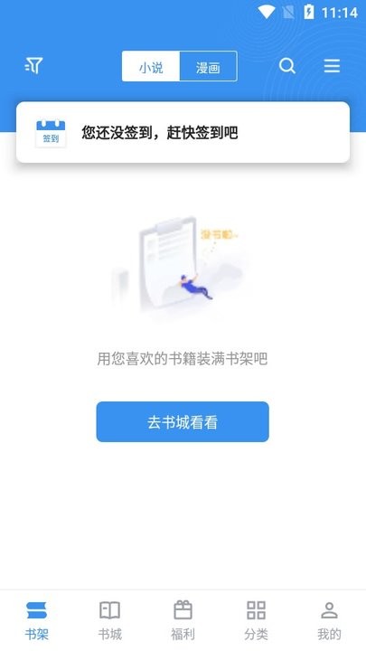 笔趣阁漫画