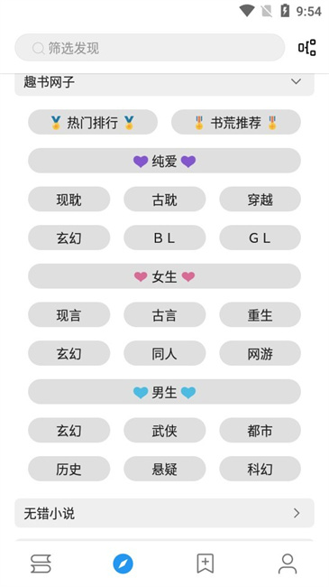 鲨鱼阅读小说