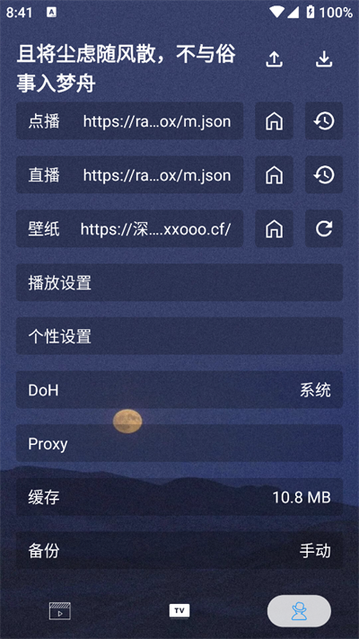 摸鱼4Kplus软件下载最新版2025