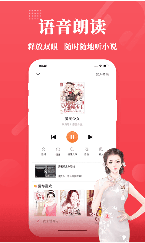 全民小说无广告版