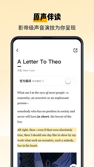 百词斩爱阅读永久会员版