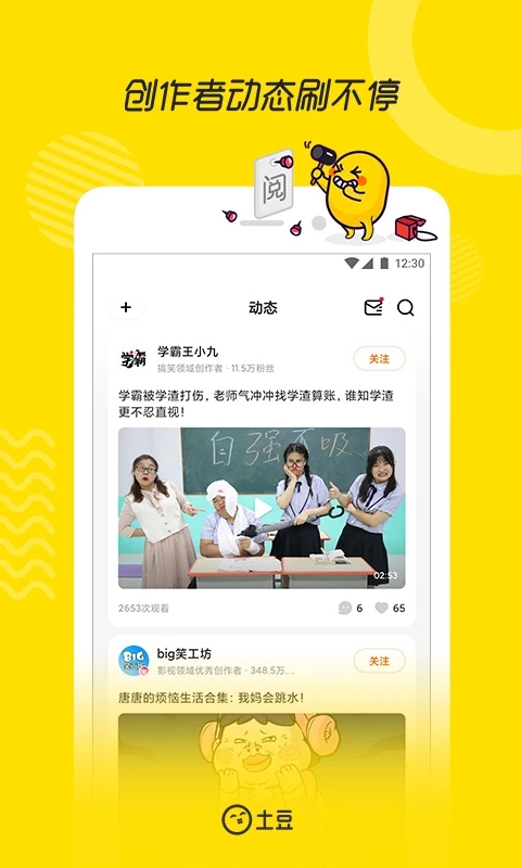 土豆视频完整版