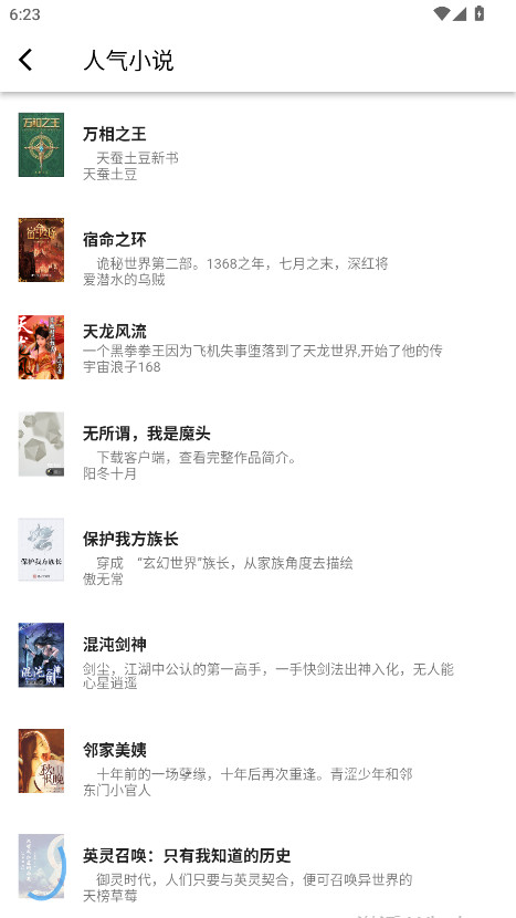 极简小说无广告版