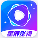 星辰影视最新版