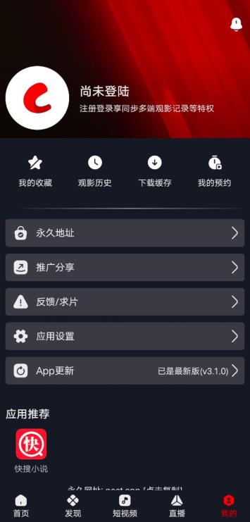 网飞猫电视版