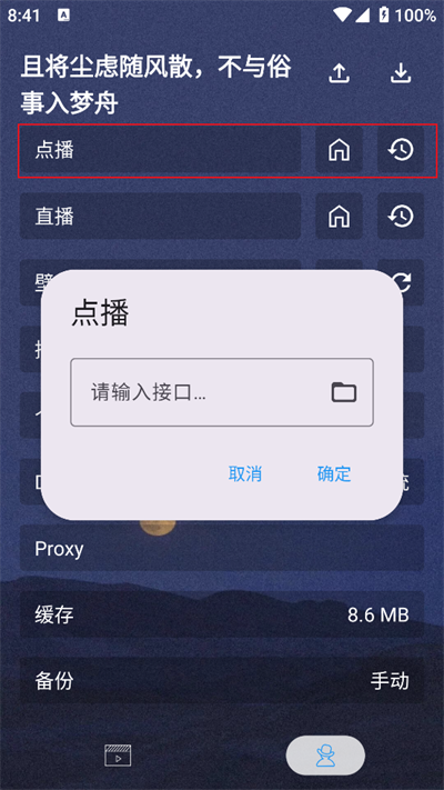 摸鱼4Kplus软件下载最新版2025
