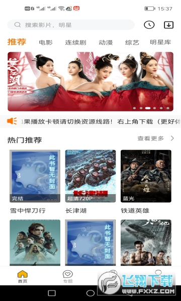 青蛙影视手机版最新版