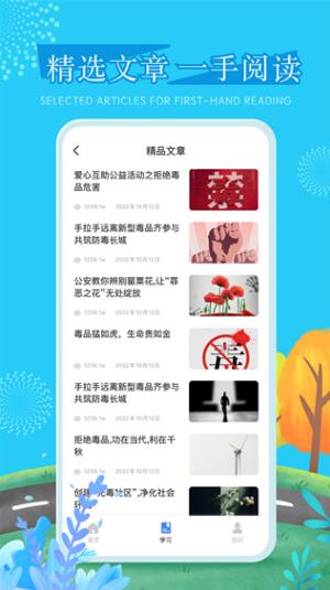 626课堂禁毒