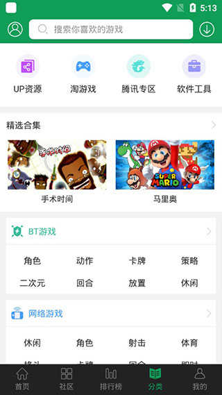 7723游戏盒