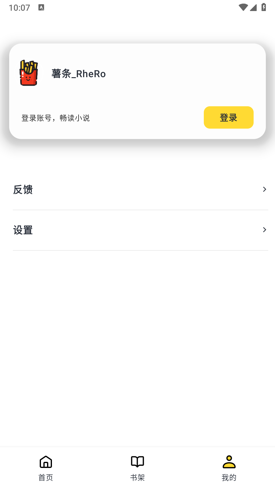 薯条看看