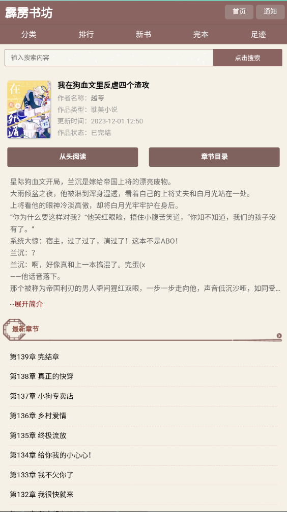 霹雳书坊小说