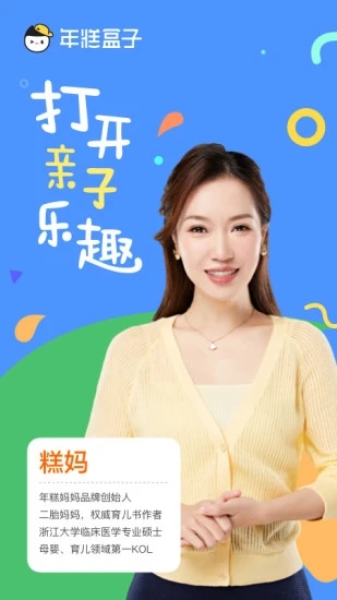 年糕盒子