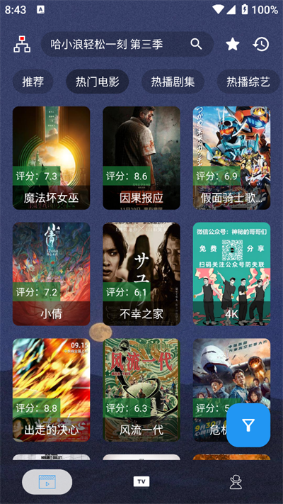 摸鱼4KPLUS