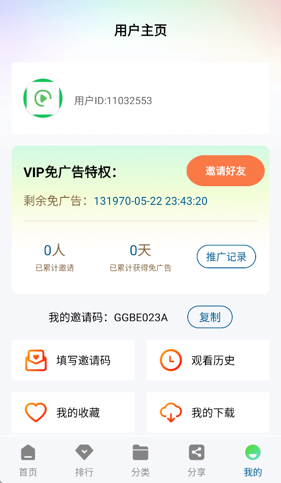 呱呱视频