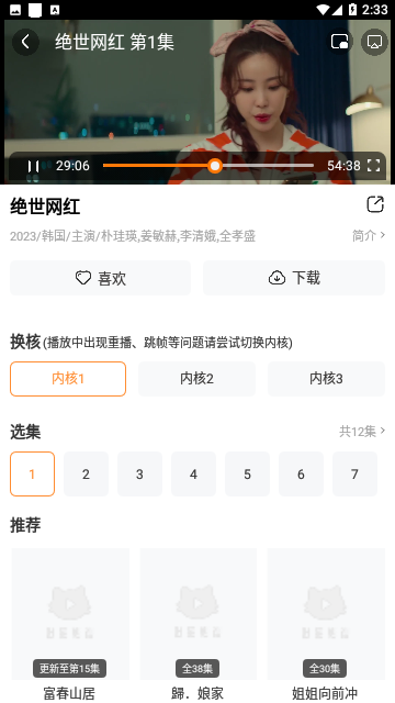 绿巨人影视无限观看