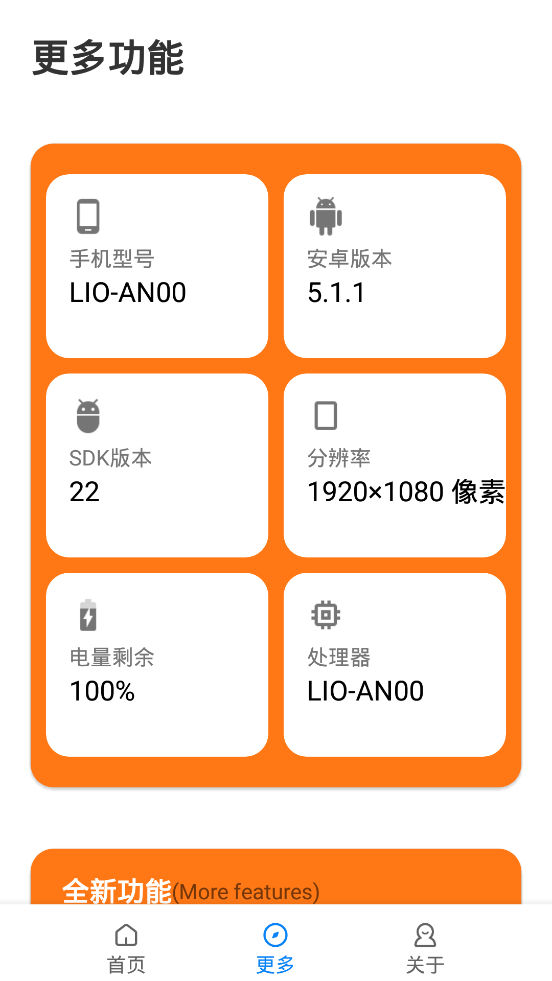 小雷画质助手华为版