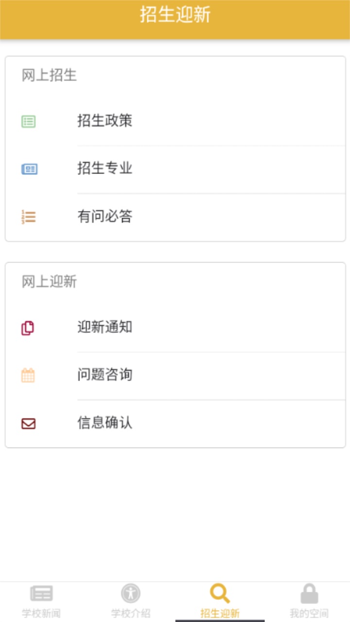 双元e+