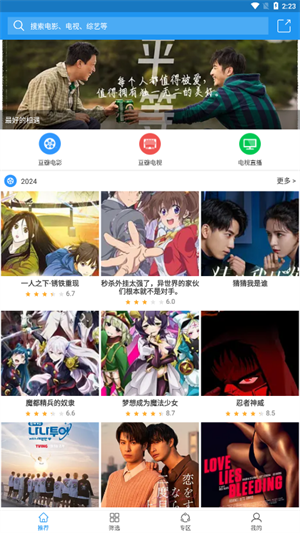 Hanime官网版